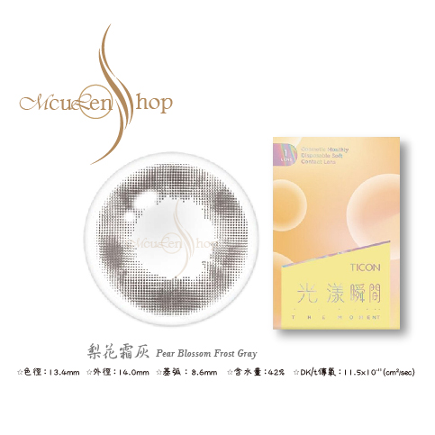 TICON 帝康 ‧ 光漾瞬間 ‧ 彩色月拋單片裝 - mcushops.com