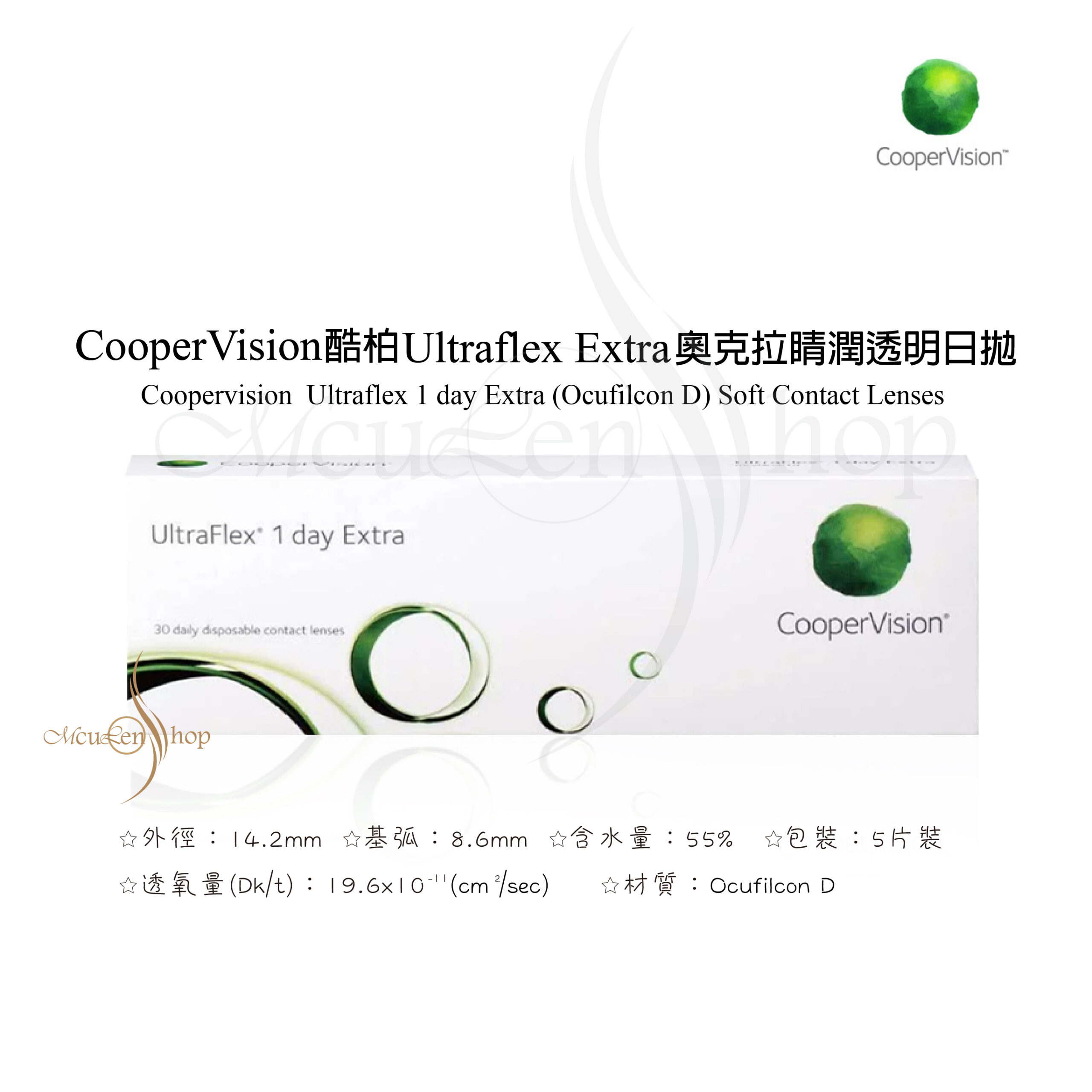 酷柏睛潤鏡片5片