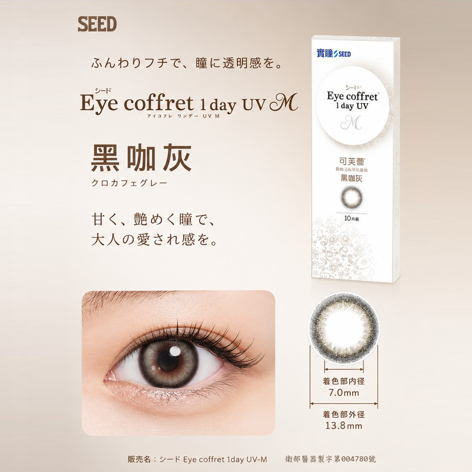 可芙蕾黑咖灰