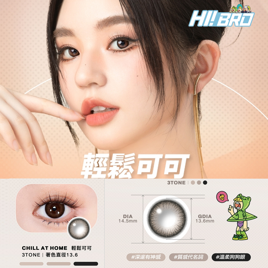 輕鬆可可